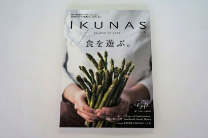 IKUNAS　2018　VOL.7表紙