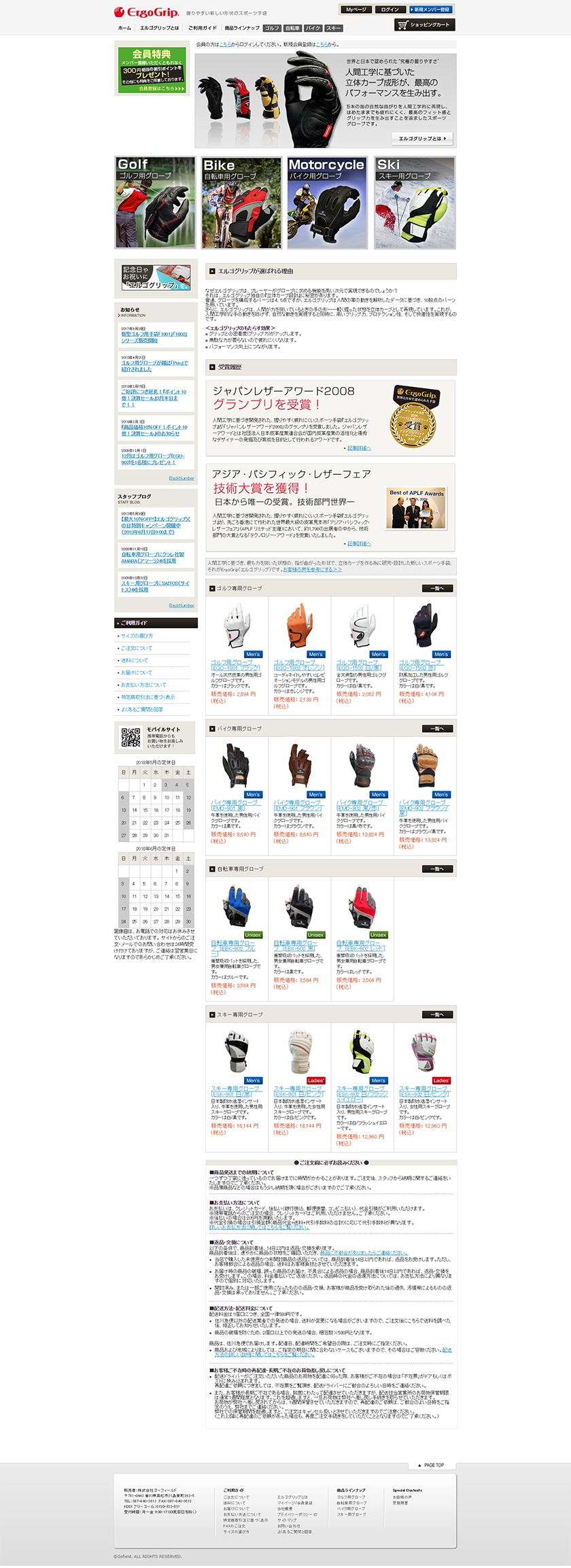 スポーツグローブ通販サイト ErgoGrip(エルゴグリップ) トップページ