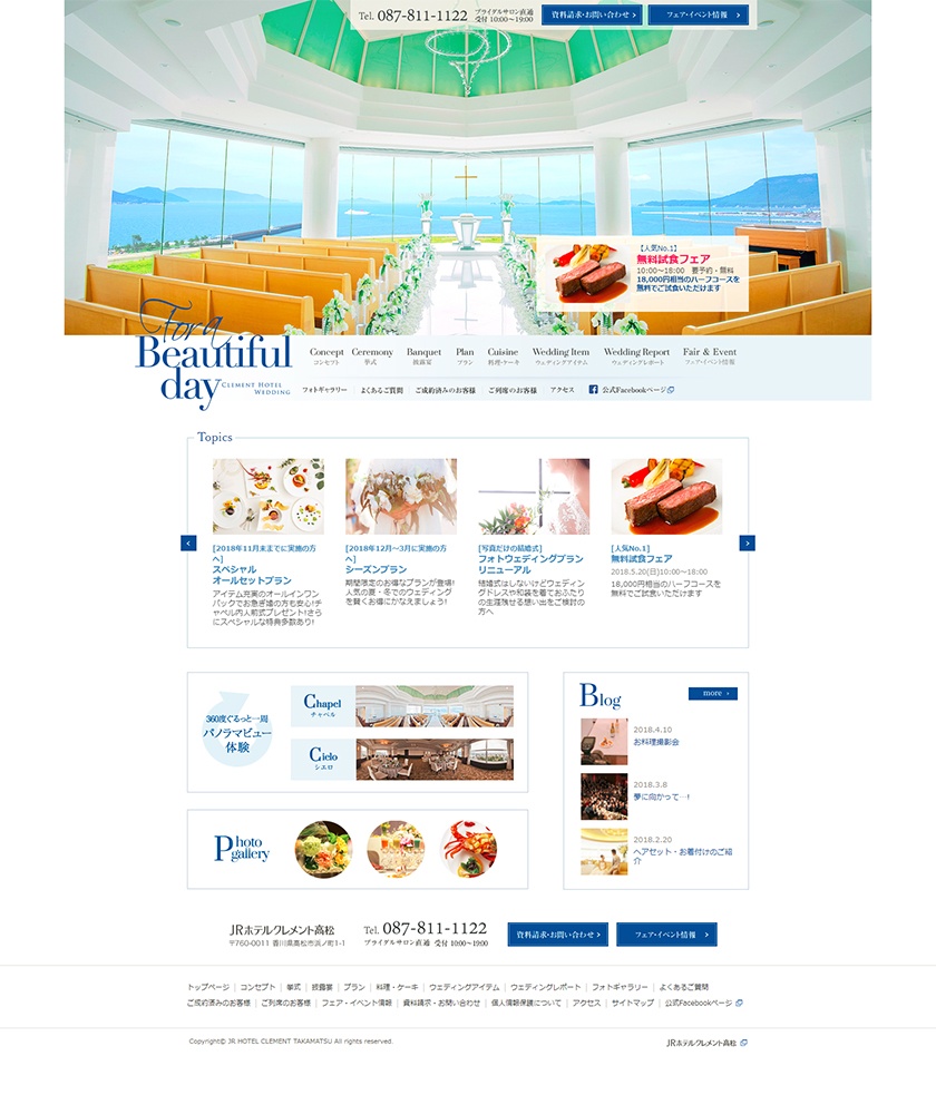 JRホテルクレメント高松様ウエディングサイトトップページ