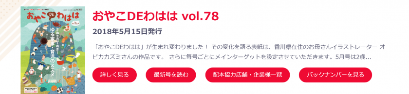 NPO法人わははネット様