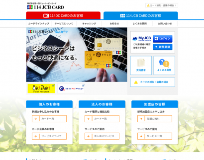 株式会社百十四ジェーシービーカード様