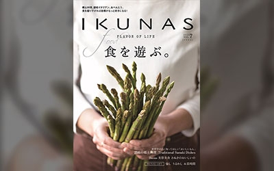 IKUNAS編集部