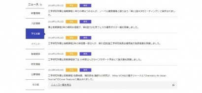 香川大学 創造工学部様のニュースのカテゴリー