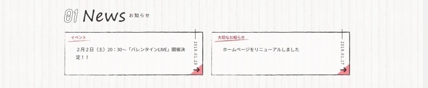手書き風のフォントやメニューボタン