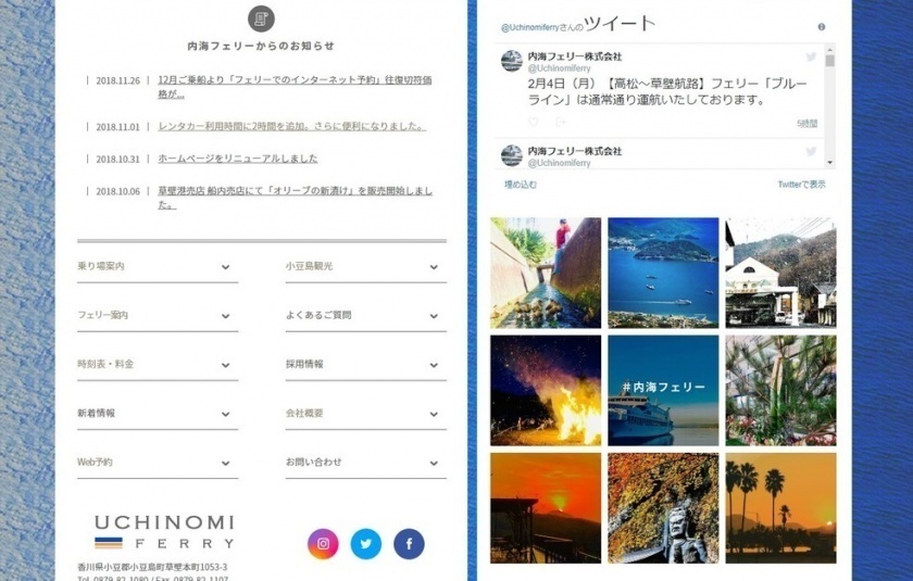 内海フェリー株式会社様 Instagram掲載