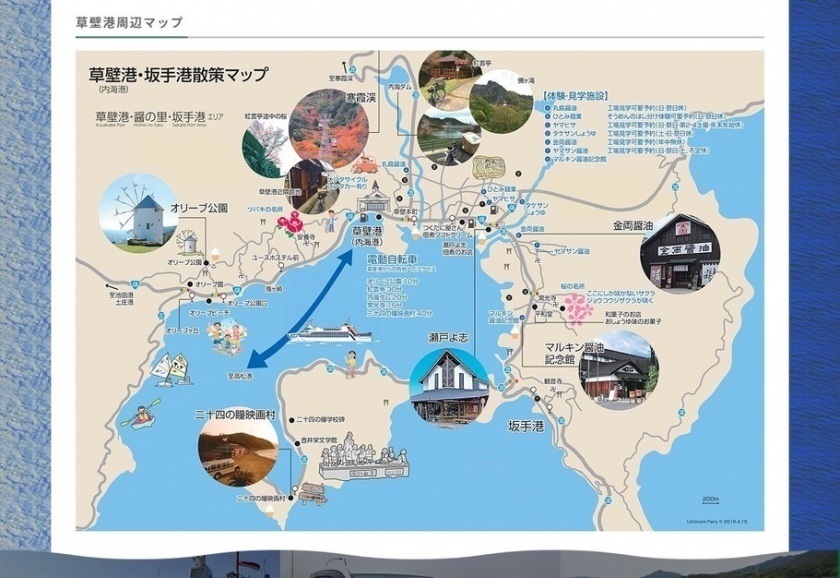 内海フェリー株式会社様 草壁港周辺マップ