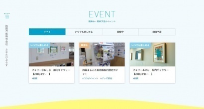 四国汽船株式会社様 ふなたびぷらす