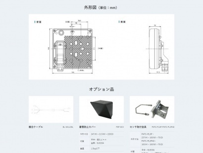 株式会社パル技研様の製品情報