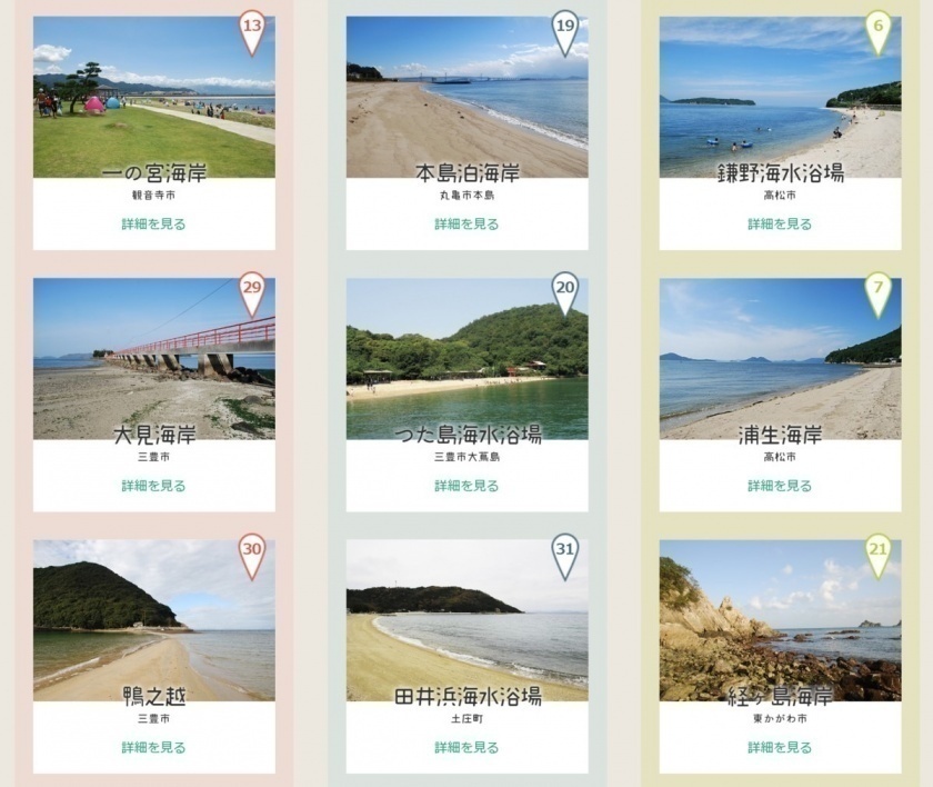 香川県様 海辺のおでかけマップ 制作実績 香川県高松市でホームページ Web制作なら株式会社ゴーフィールド