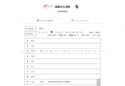 特定非営利活動法人瀬戸内こえびネットワーク様