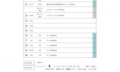 特定非営利活動法人瀬戸内こえびネットワーク様