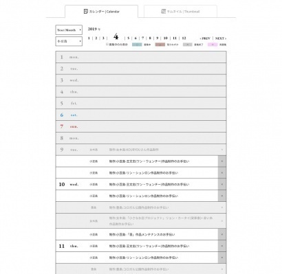 特定非営利活動法人瀬戸内こえびネットワーク様