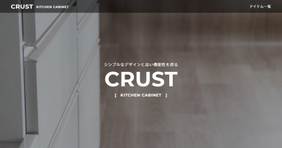株式会社綾野製作所様のCRUST製品ページ