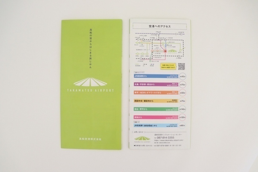 高松空港株式会社様のパンフレット
