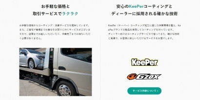 株式会社サンテック様の自動車の引き取り