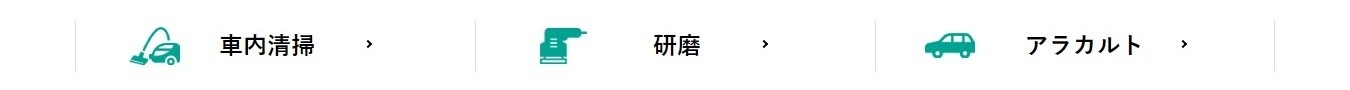 株式会社サンテック様の研磨のアイコン