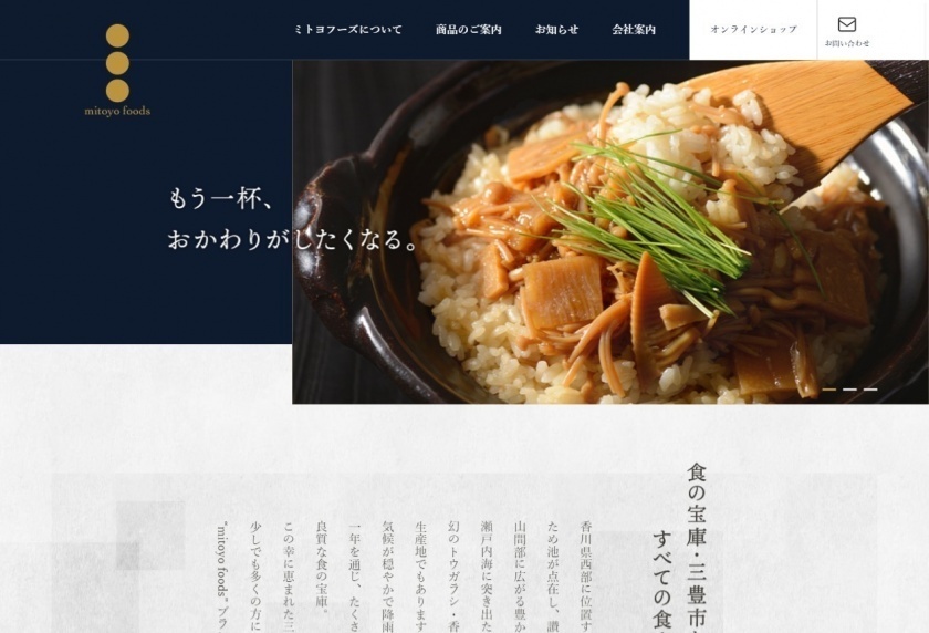 株式会社ミトヨフーズ様のコーポレートサイト