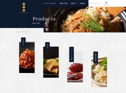 株式会社ミトヨフーズ様の商品案内ページ
