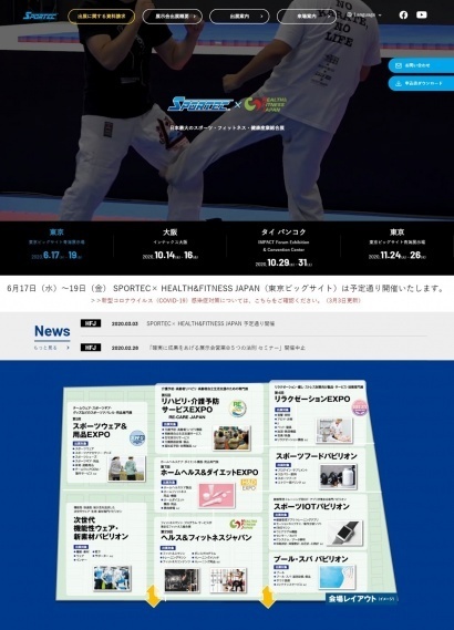 TSO International株式会社様のSPORTECのウェブサイト