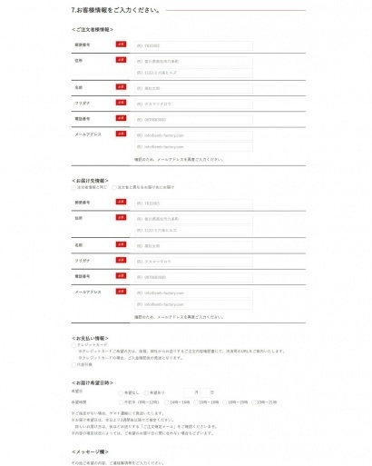 株式会社オーキッド様のWAY’S CLUBの注文ページ