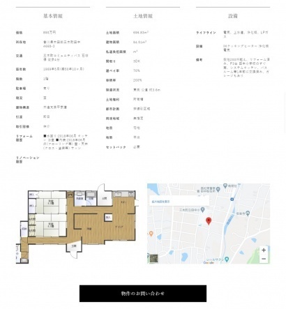 文学不動産の物件情報ページ