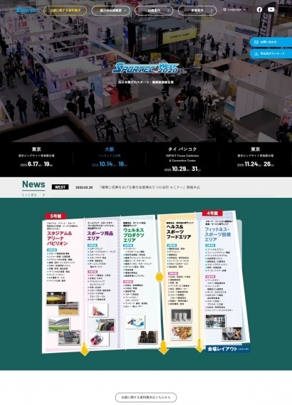 TSO International株式会社様のSPORTECのウェブサイト