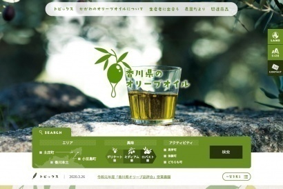 香川県のオリーブオイルのトップページ