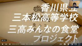 オンライン文化祭「あおはる応援フェス」YouTubeでドキュメンタリー動画を配信