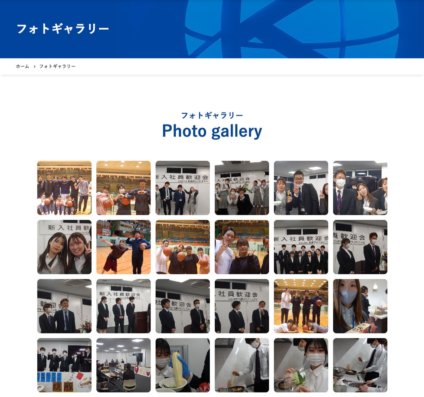化研テクノ様 コーポレートサイト　Photo galleryページ