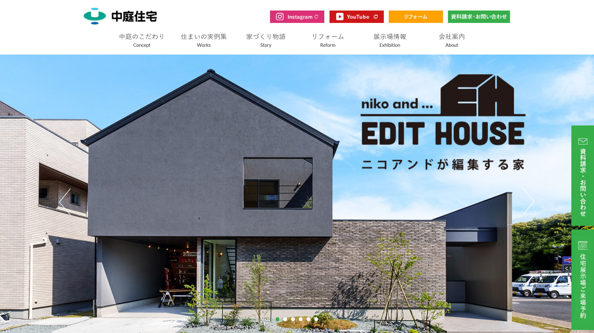 中庭住宅株式会社様ホームページトップページ
