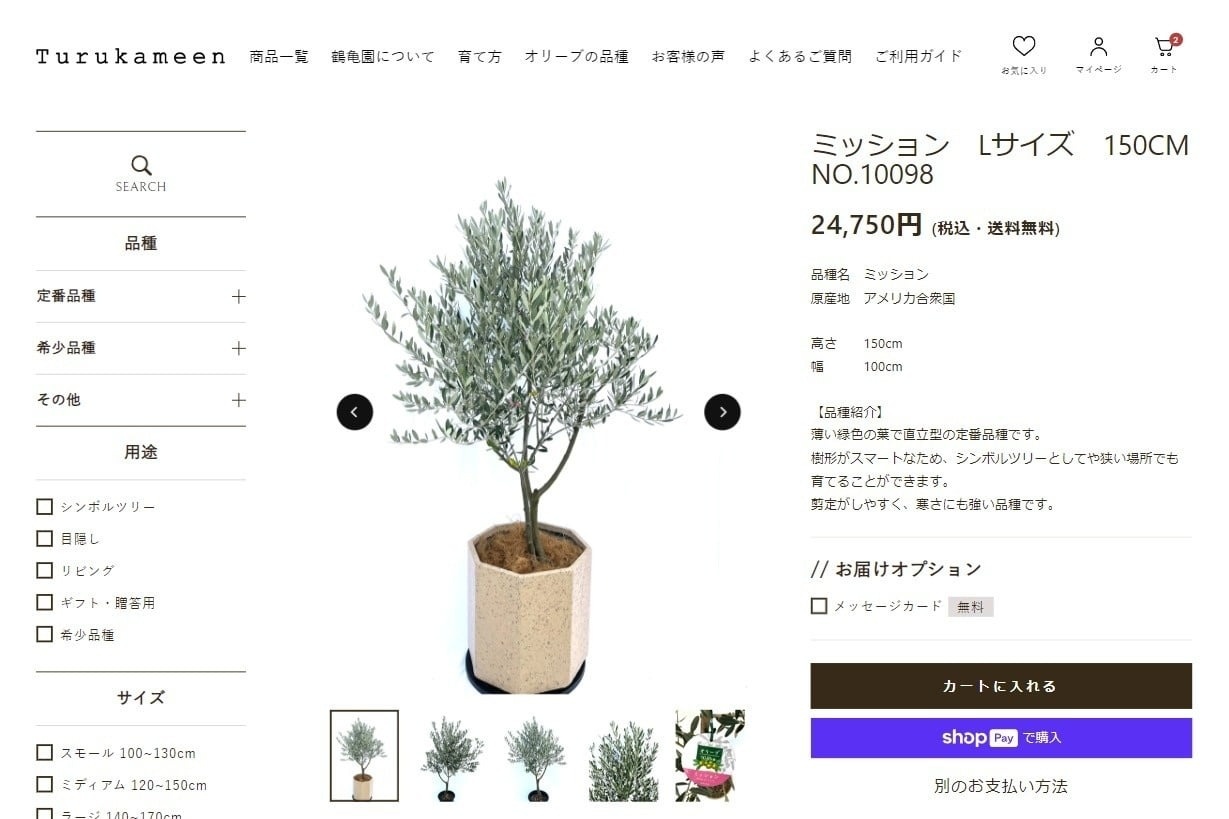 株式会社鶴亀園様 通販サイト