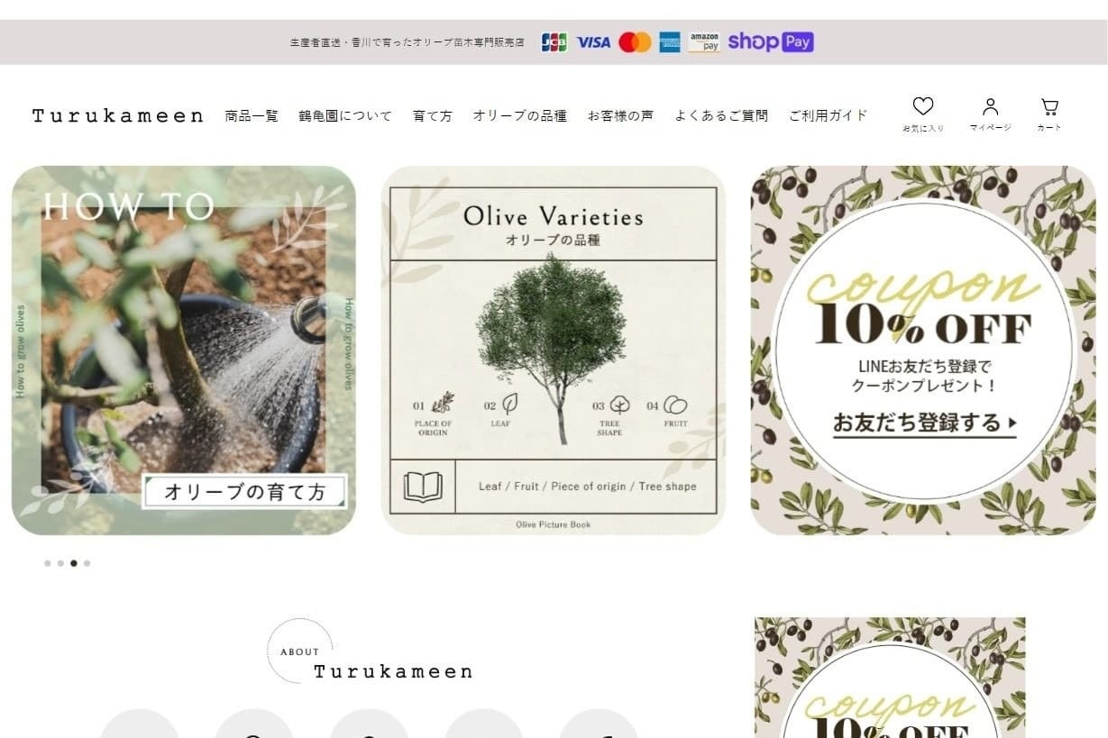 株式会社鶴亀園様 通販サイト