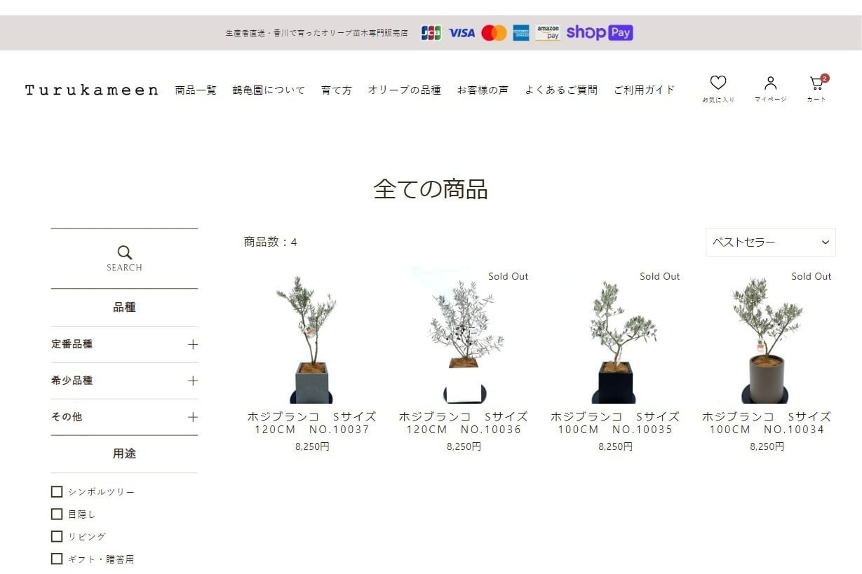 株式会社鶴亀園様 通販サイト 全ての商品ページ