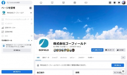 ゴーフィールドのFacebook