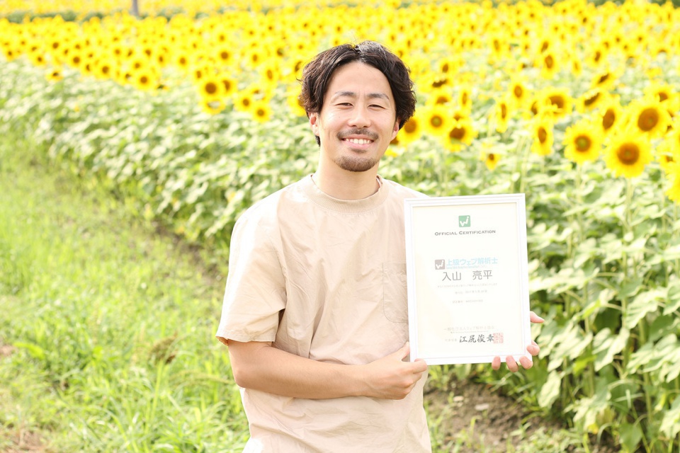 香川県高松市のホームページ制作会社 株式会社ゴーフィールドの入山が上級ウェブ解析士を取得