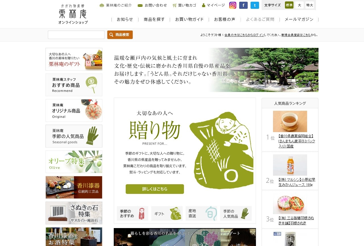 通販サイトにまつわるお困りごと 一緒に解決します ブログ 香川県高松市でホームページ Web制作なら株式会社ゴーフィールド
