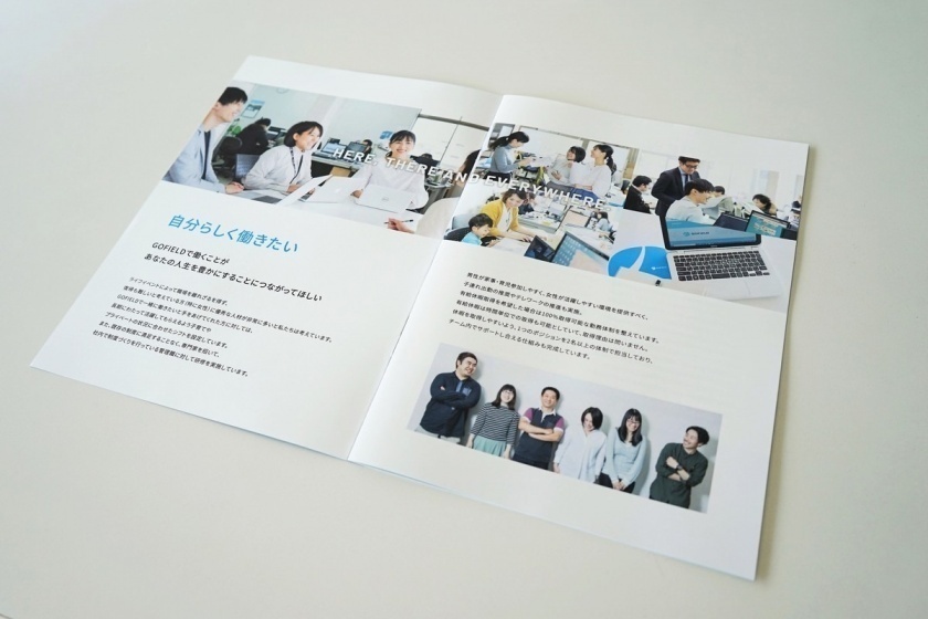 GOFIELDのWORK STYLE BOOK