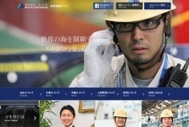 株式会社マキタ　採用サイト