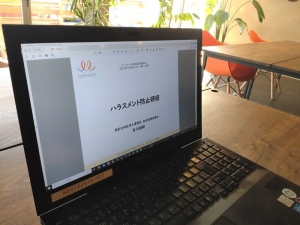 ハラスメント防止研修を実施しました。