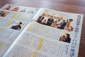 わははネット「おやこDEわはは」100号記念！香川県知事との座談会に取締役の宮井が参加