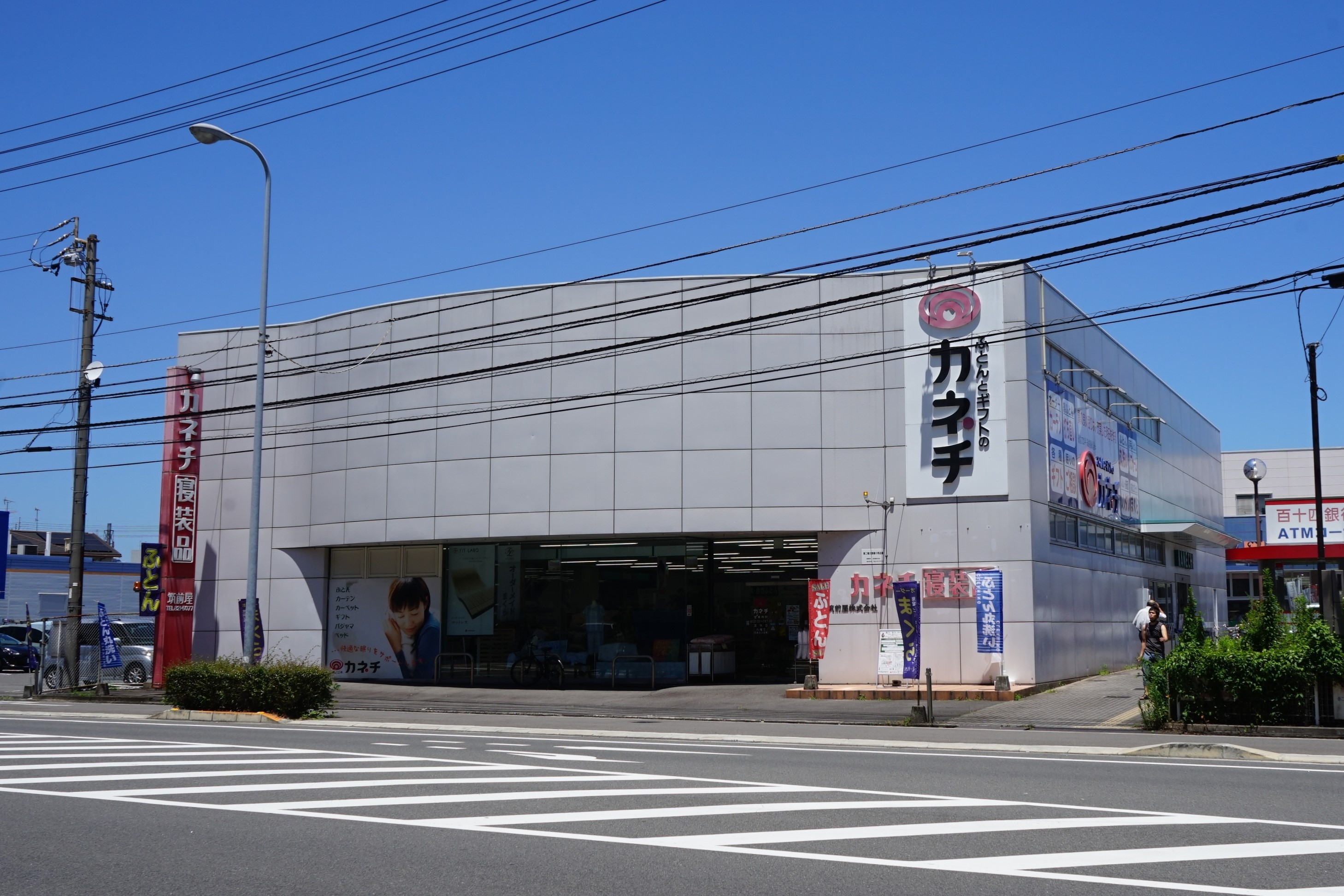 筑前屋株式会社 ふとんとギフトのカネチ