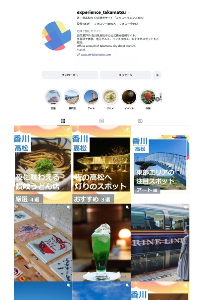 エクスペリエンス高松　Instagram