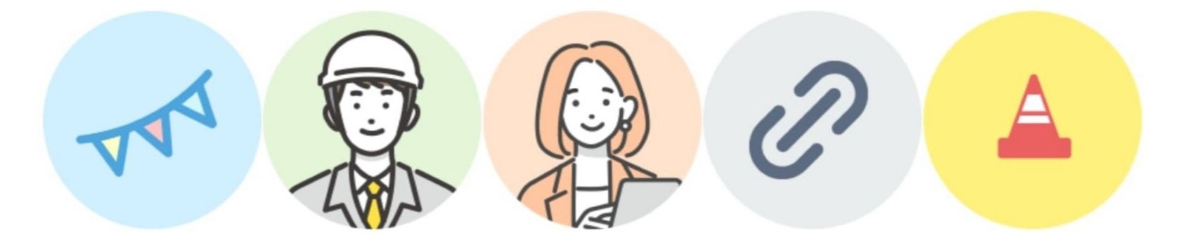 国土交通省 四国地方整備局様  Instagramハイライト用画像