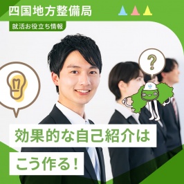 国土交通省 四国地方整備局様  Instagram投稿テンプレート