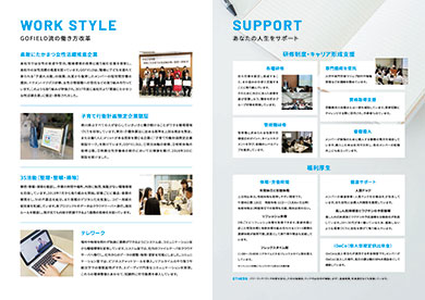 Work Style Book GOFIELD流の働き方改革、あなたの人生をサポート