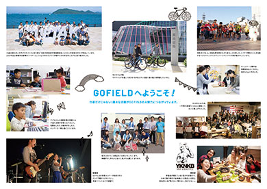 Work Style Book GOFIELDへようこそ！