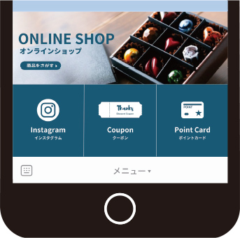 リッチメニュー