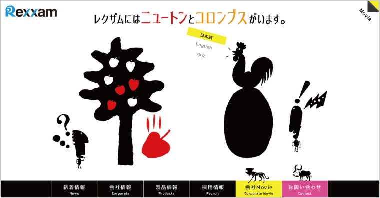 株式会社レクザム様