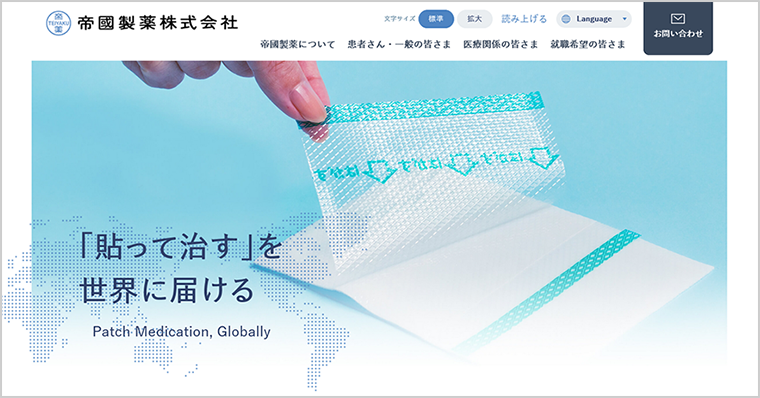 帝國製薬株式会社様