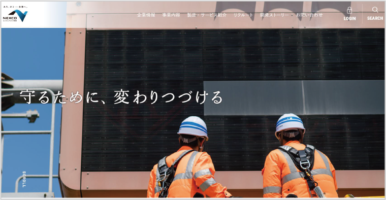 西日本高速道路エンジニアリング四国株式会社様